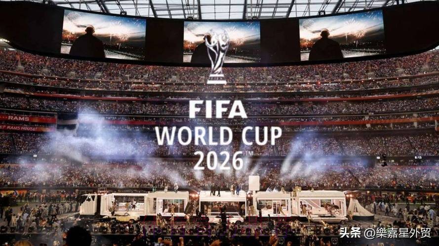 探秘2026世界杯：全球足球盛宴的新时代篇章