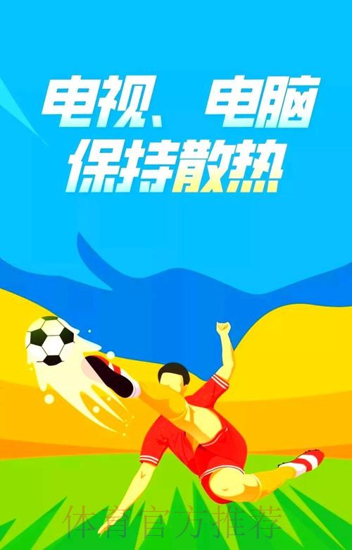 安全无忧：世界杯下注全站指南