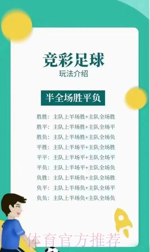 如何参与世界杯竞猜投注攻略解析