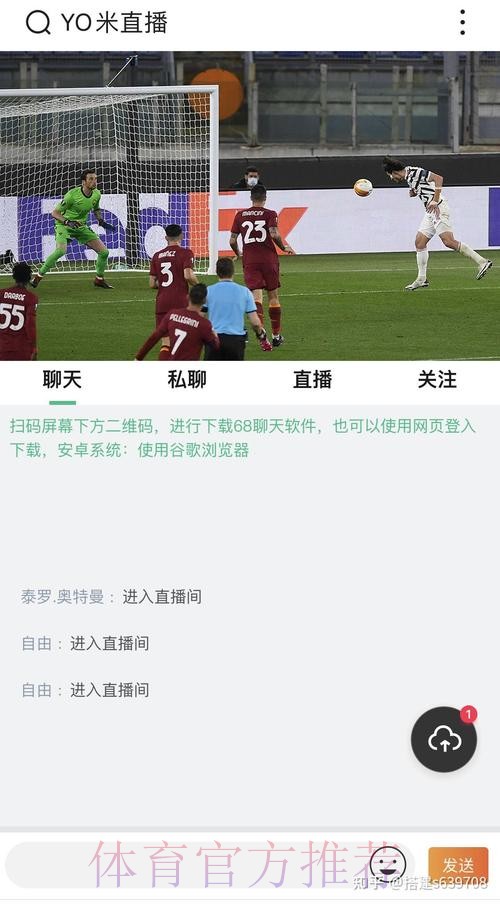 热门世界杯直播软件推荐