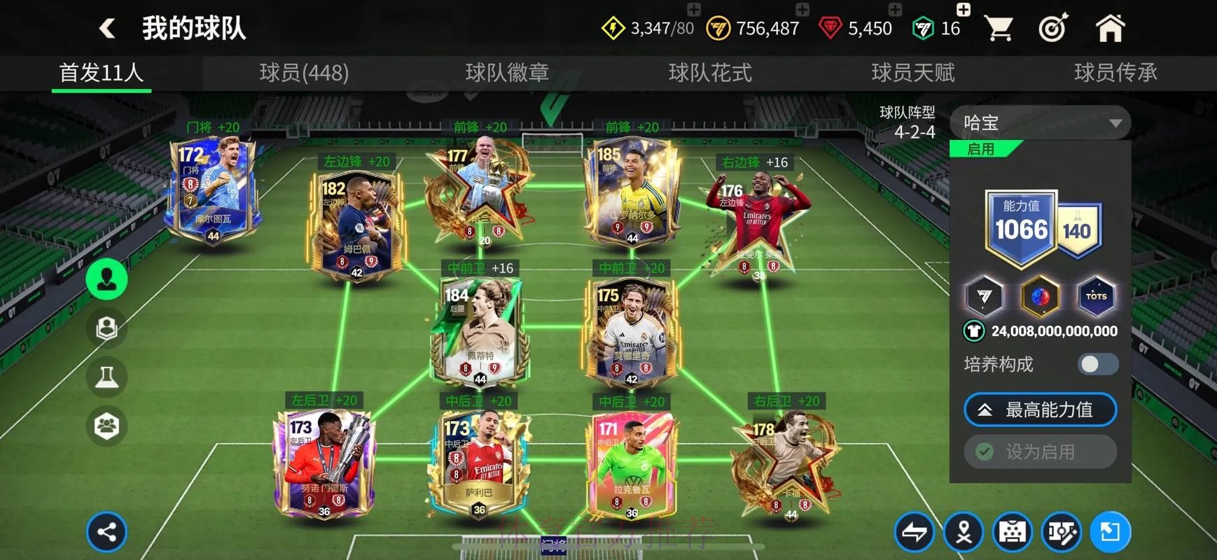 世界杯买球安卓全攻略