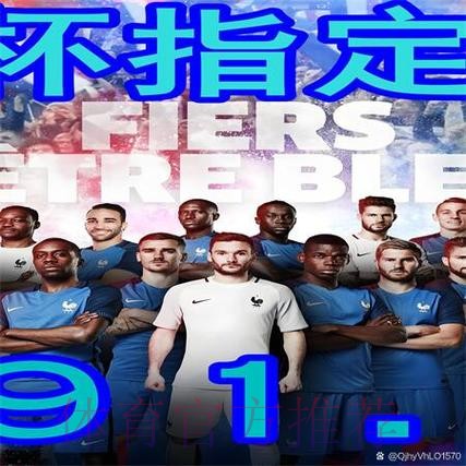 深入探讨世界杯买球的风险与机会