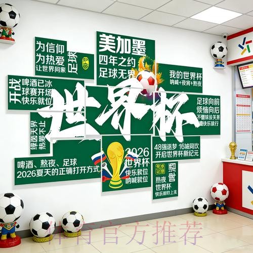 高清解析世界杯投注最佳技巧