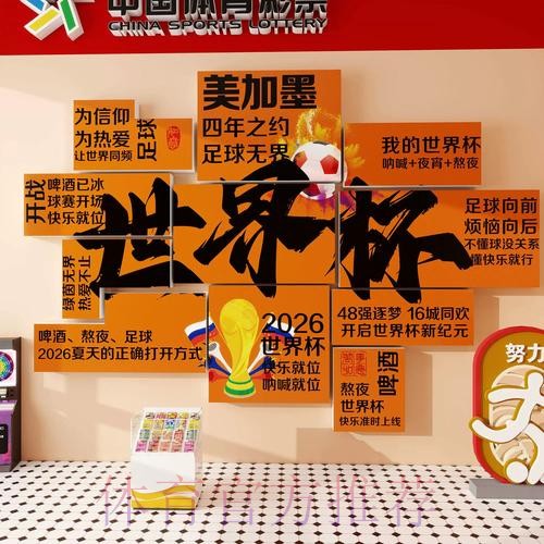 高清解析世界杯投注最佳技巧