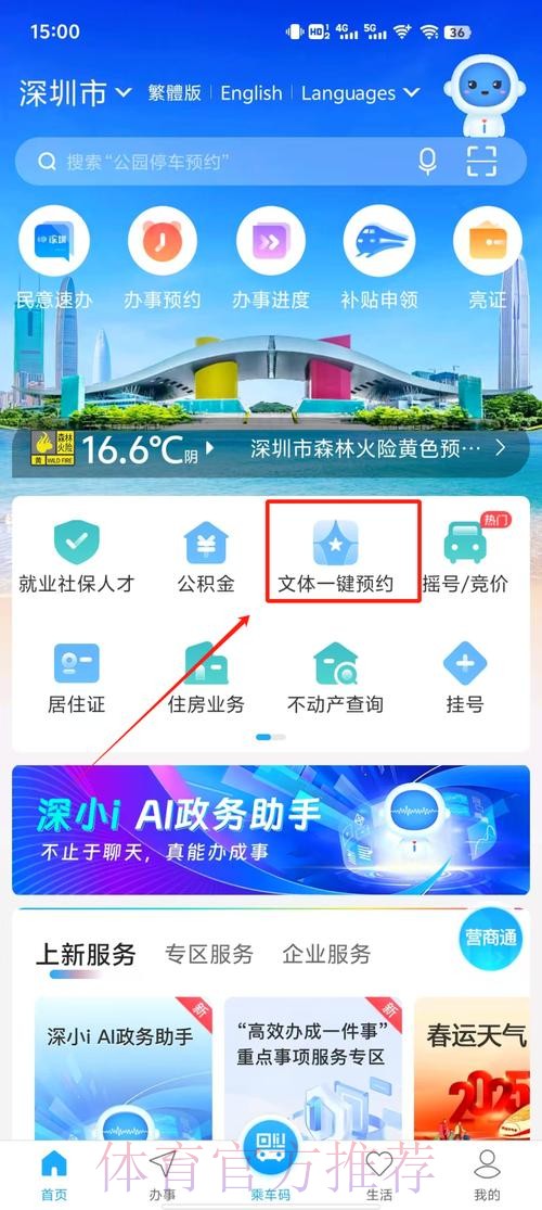 如何确保世界杯直播的安全与稳定性 如何确保世界杯直播的安全与稳定性