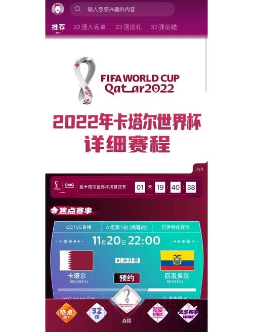 全面解析世界杯体育平台的功能与优势 全面解析世界杯体育平台的功能与优势