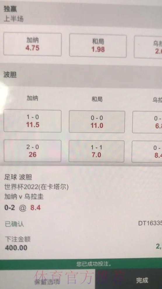 最佳世界杯下注平台全站推荐 最佳世界杯下注平台全站推荐
