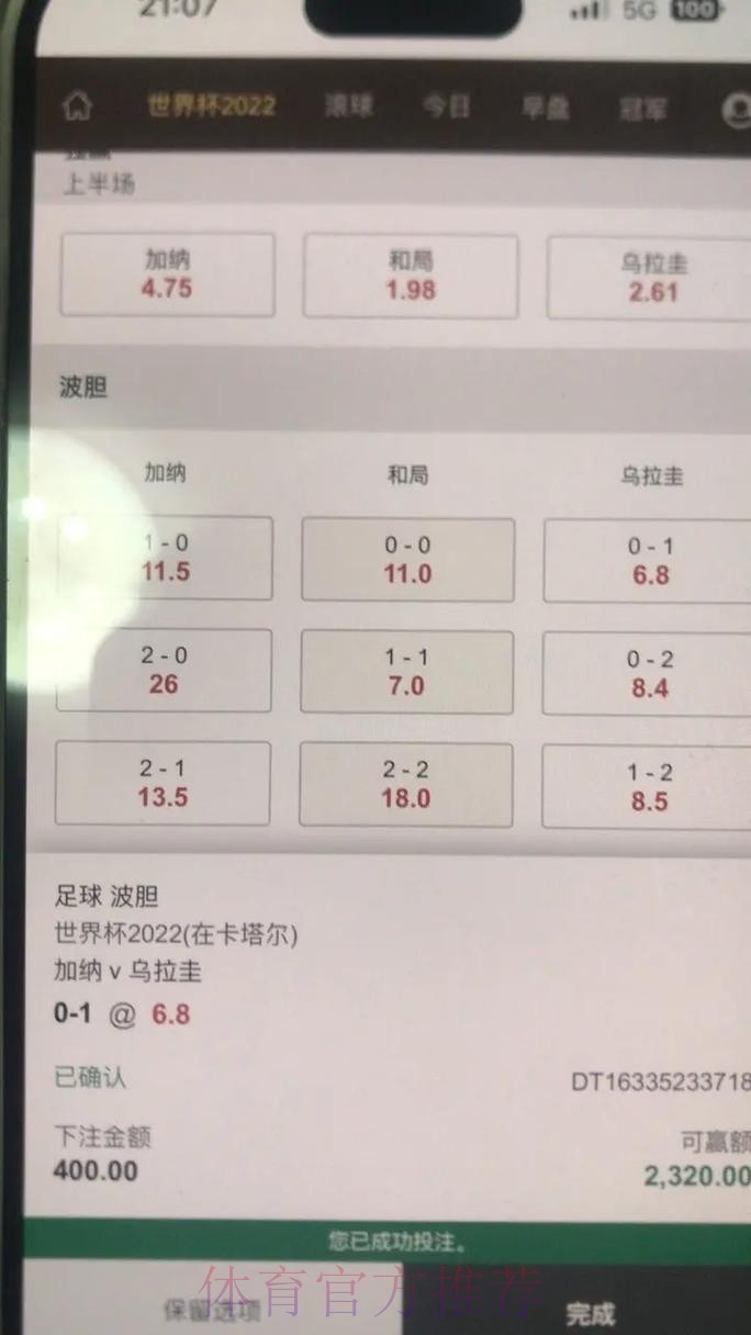 最佳世界杯下注平台全站推荐 最佳世界杯下注平台全站推荐