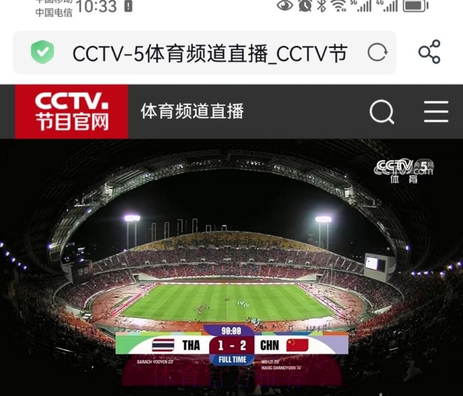 免费在线观看世界杯全站直播
