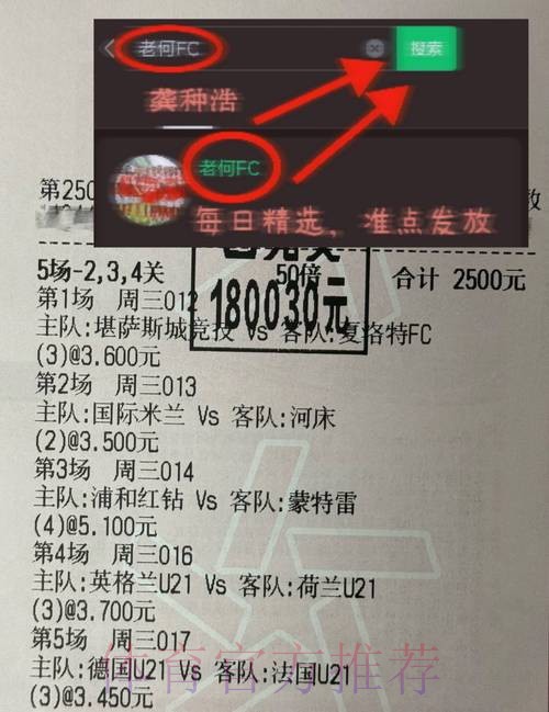 微信下注世界杯：便捷安全的投注新选择