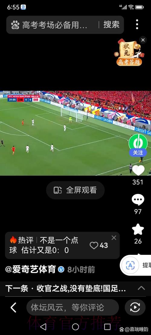 苹果全站全程直播世界杯赛事 苹果全站全程直播世界杯赛事