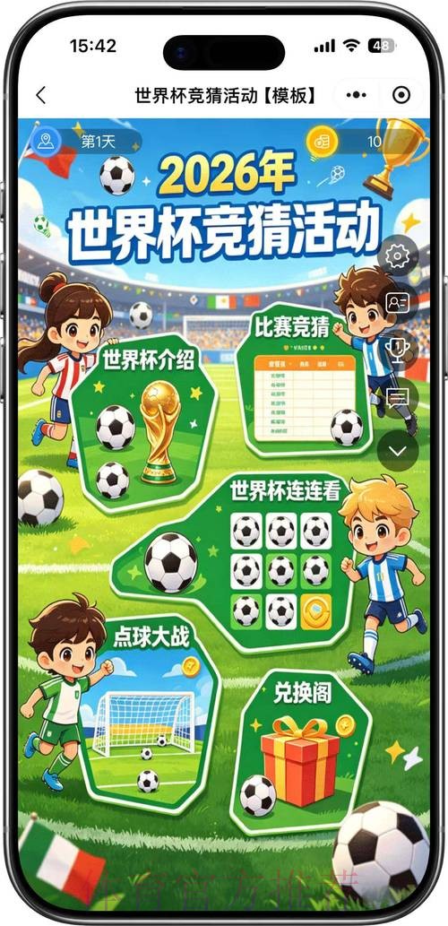 2026世界杯竞猜平台排行榜推荐 2026世界杯竞猜平台排行榜推荐