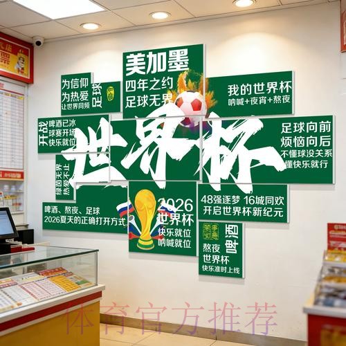 2026世界杯投注免费策略全解析 2026世界杯投注免费策略全解析